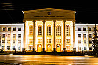 Bashkir State University at night.jpg