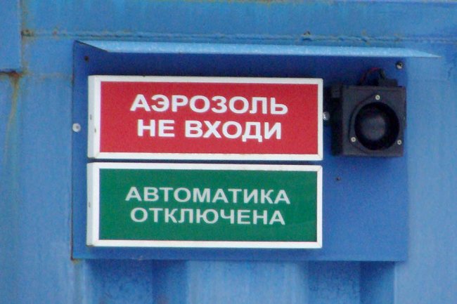 В 2021 году выпустят шесть новых моделей систем аэрозольного пожаротушения