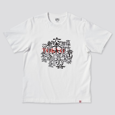 Kashiwa Sato Ut (Short-Sleeve Graphic T-Shirt) (Tokyo Miyage), White, Medium