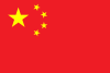 Flag of China (en)