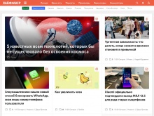 Lifehacker — сайт о том, как использовать время и технологии с наибольшей эффективностью