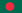 بنگلہ دیش کا پرچم