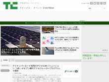 IT ベンチャー企業や新サービスを毎日紹介する人気ブログ、TechCrunch の日本語版