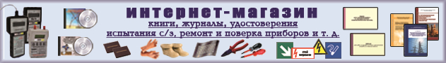 Интернет-магазин научно-технической литературы