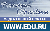 Федеральный портал "Российское образование"