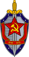 Emblema KGB.svg