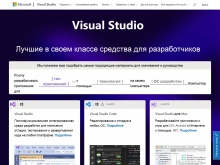 Visual Studio IDE — редактор кода, Azure DevOps и App Center