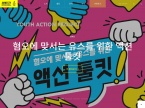 Amnesty International Korea