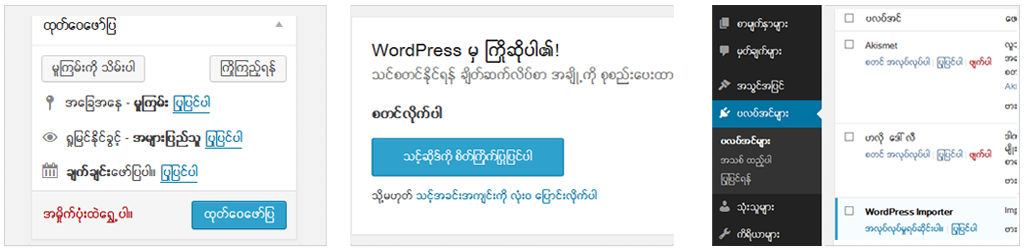 WordPress ၃.ဂ ဒီဇိုင်း