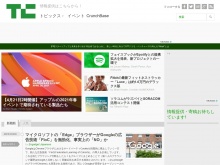 IT ベンチャー企業や新サービスを毎日紹介する人気ブログ、TechCrunch の日本語版