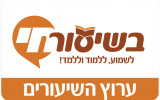 ערוץ השיעורים