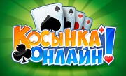 'Косынка Онлайн-Пасьянс' - Онлайн-версия классического пасьянса Косынка с возможностью играть против других игроков.