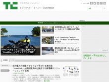 IT ベンチャー企業や新サービスを毎日紹介する人気ブログ、TechCrunch の日本語版