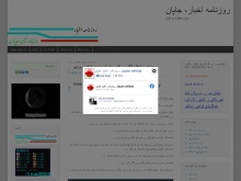 روزنامه اخبار، جاپان