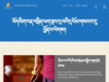 བོད་ཡིག་བརྡ་འཕྲིན་ལག་རྩལ།