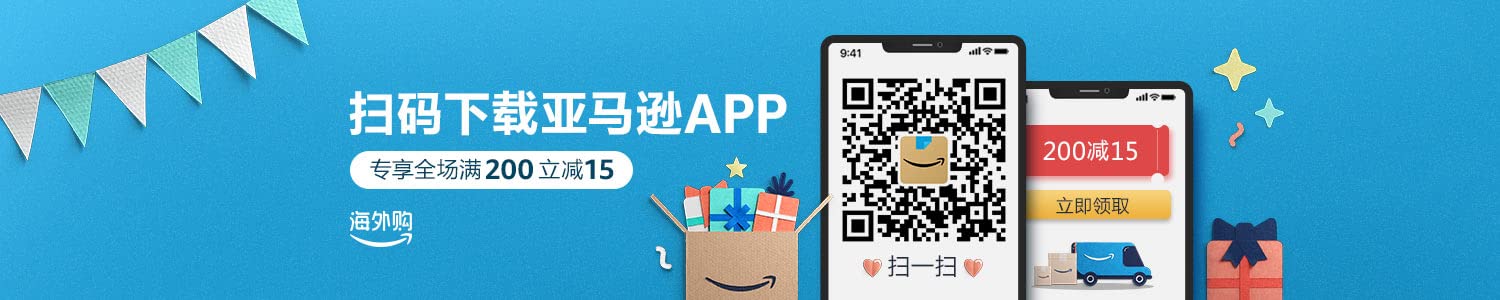 扫码下载亚马逊APP 专享全场满200立减15