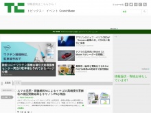 IT ベンチャー企業や新サービスを毎日紹介する人気ブログ、TechCrunch の日本語版