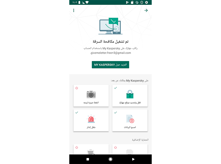 Kaspersky Internet Security for Android https://me.kaspersky.com/content/ar-ae/images/b2c/product-screenshot/screen-KISA-04.png