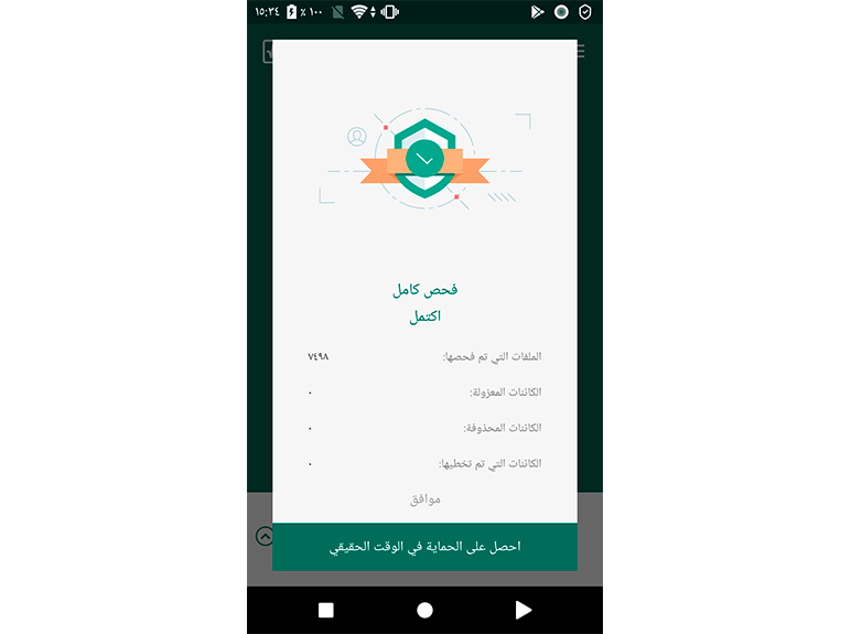 Kaspersky Internet Security for Android https://me.kaspersky.com/content/ar-ae/images/b2c/product-screenshot/screen-KISA-03.png