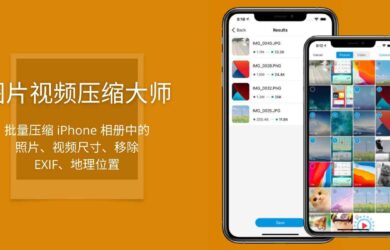 图片视频压缩大师 - 批量压缩 iPhone 相册中的照片、视频尺寸，修改、删除 EXIF、GPS 信息 27