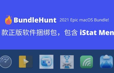 2021 Epic BundleHunt：51 款正版软件捆绑包，包含 iStat Menus，支持支付宝付款 16