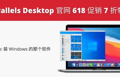 Parallels Desktop 官网 618 促销 7 折特惠 12