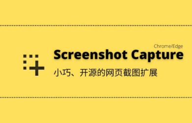 Screenshot Capture - 小巧、开源的网页截图扩展[Chrome/Edge] 25