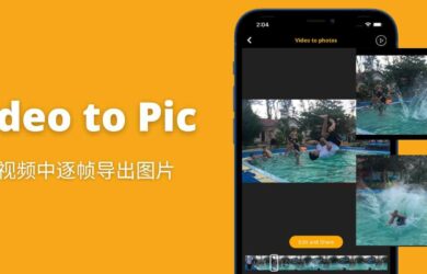 Video to Pic - 从视频中逐帧导出图片[iPhone] 18