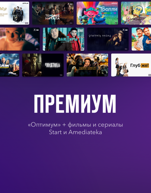 90 000 фильмов и сериалов