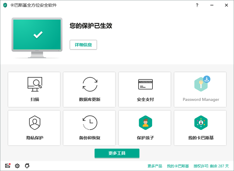 Kaspersky Total Security content/zh-cn/images/b2c/product-screenshot/screen-KTSMD-01.png