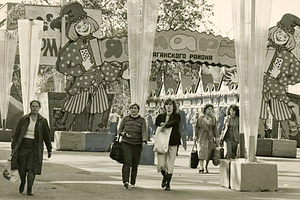 «Ярмарка в Таганском районе», 1989 год