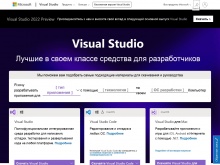 Visual Studio IDE — редактор кода, Azure DevOps и App Center