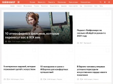 Lifehacker — сайт о том, как использовать время и технологии с наибольшей эффективностью