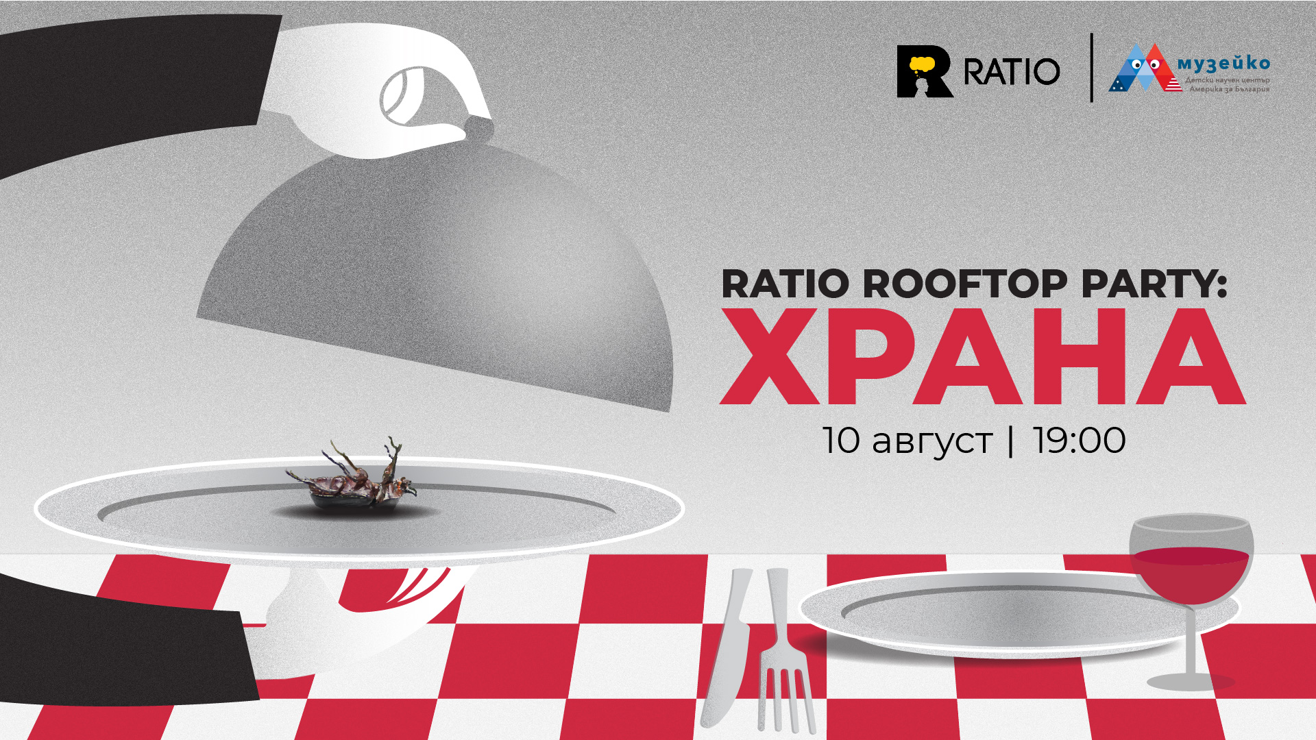 Храна – Ratio Rooftop Party