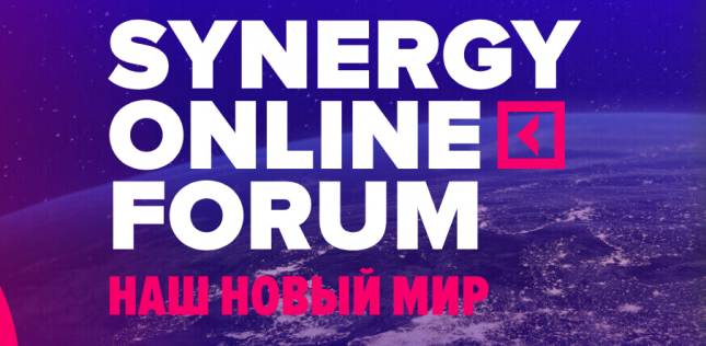 Synergy Global Forum