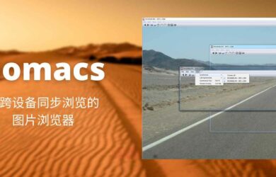 nomacs - 免费、开源，支持同步浏览的图片浏览器 19