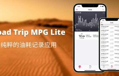 Road Trip MPG Lite - 纯粹的油耗记录应用[iPhone] 22