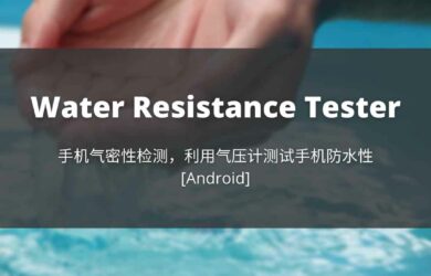 Water Resistance Tester - 手机气密性检测，根据气压计测试手机防水性[Android] 13