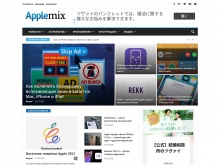 AppleMix.ru — новости Apple, обзоры, советы, устройства и аксессуары