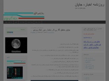 روزنامه اخبار، جاپان