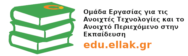 Ανοιχτές Τεχνολογίες στην Εκπαίδευση