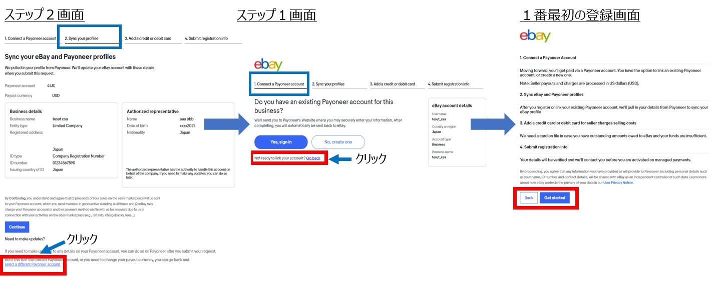 マネージド・ペイメンツ解説