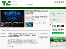 IT ベンチャー企業や新サービスを毎日紹介する人気ブログ、TechCrunch の日本語版