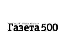 Газета 500