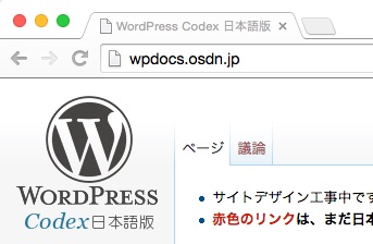 wpdocs-osdn