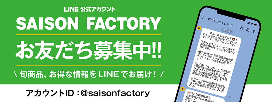 LINE公式アカウント お友だち募集中!!