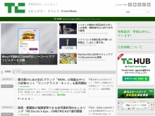 IT ベンチャー企業や新サービスを毎日紹介する人気ブログ、TechCrunch の日本語版