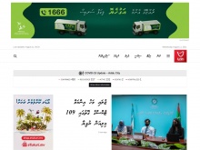 އައްޑޫ ލައިވް