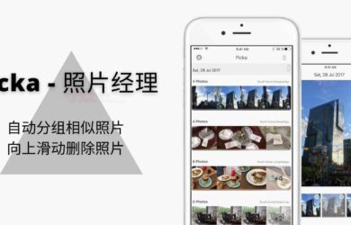 Picka - 自动分组相似的照片，向上滑动删除照片以保留最佳照片[iPhone] 22