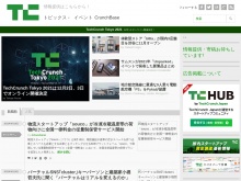 IT ベンチャー企業や新サービスを毎日紹介する人気ブログ、TechCrunch の日本語版